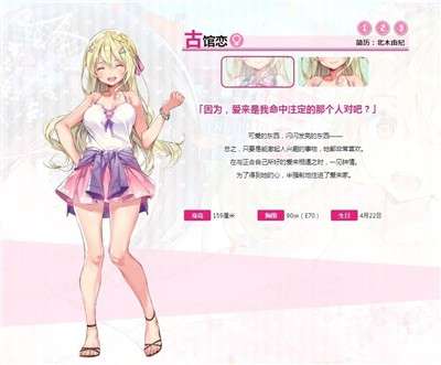 一生推不如一生恋手机版图2
