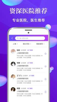 脸萌微整形专业医美图4