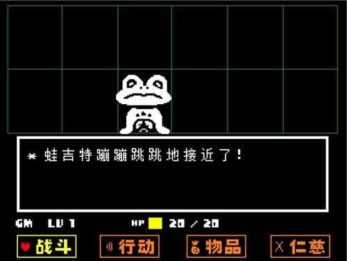传说之下手机汉化版图2