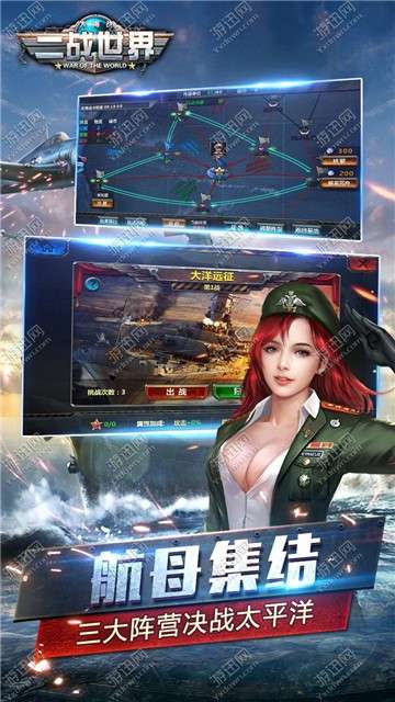 二战世界安卓版图2