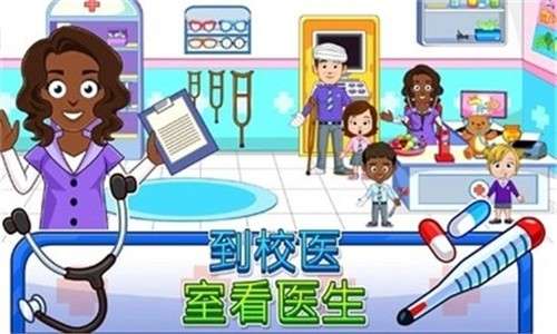 我的城镇幼儿园图1