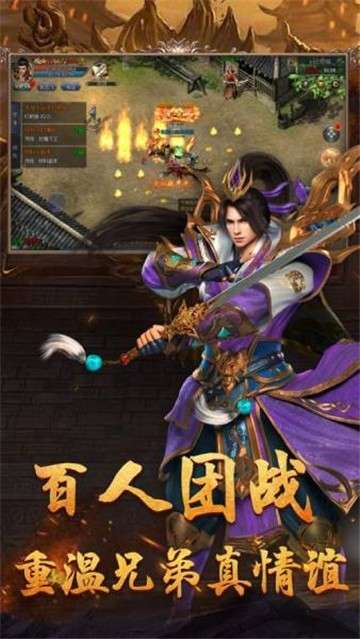 连击传奇超变手游图2