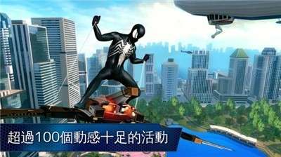 超凡蜘蛛侠2手机游戏截图