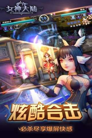 女神大陆手游破解版图3