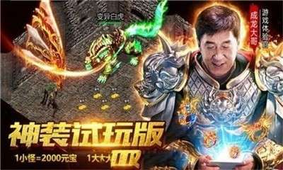 达叔传奇游戏图3