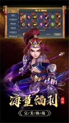 鏖战三国游戏图3