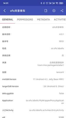 android开发工具箱最新版图4