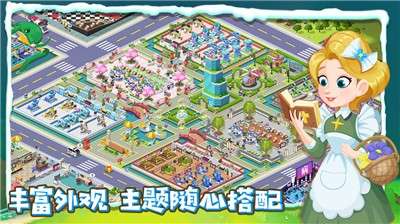 萌趣医院抖音版图1