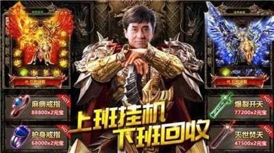 达叔传奇游戏图1