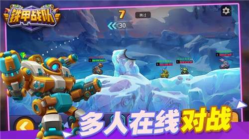 铁甲战队图2