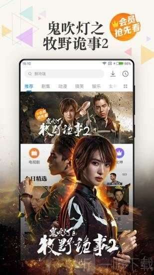 ng2南瓜影视图2