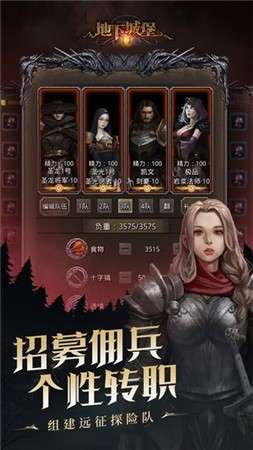 地下城堡2黑暗觉醒安卓版图1