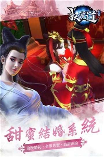 聊斋妖魔大战图3