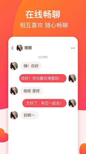 牵手认真脱单图1