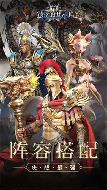遗落的世界2图3