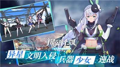 银翼计划单机版图1