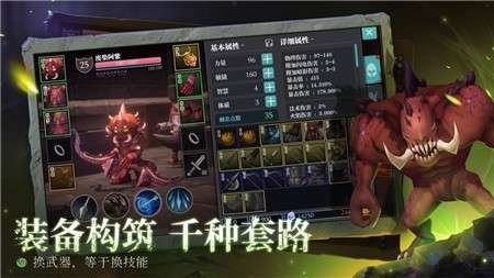 魔渊之刃手游正式版图4