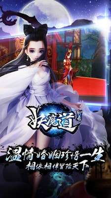 聊斋妖魔道破解版图2