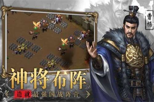 无双魏蜀吴手游官网版图5