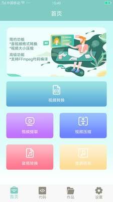 视频压缩最新版图1