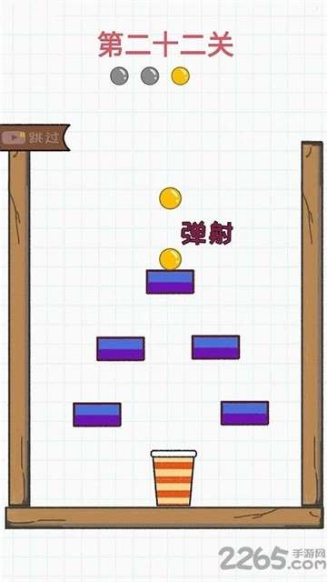 灌篮大作战图4