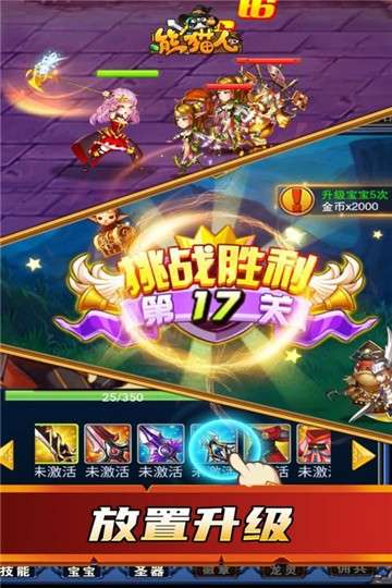 熊猫人手游图3