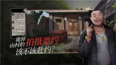 探灵之夜嫁图3