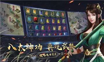 濡沫江湖单机版图3