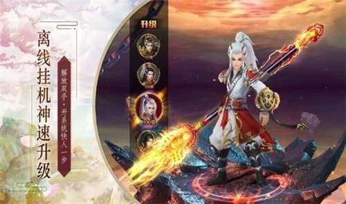 封仙之山海经妖兽传说安卓版图3