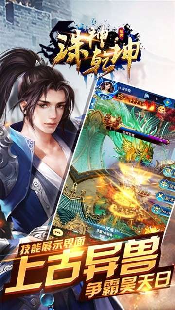 诛神乾坤新版图1
