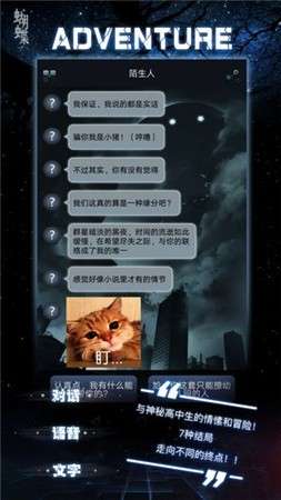 命运线公测版图2
