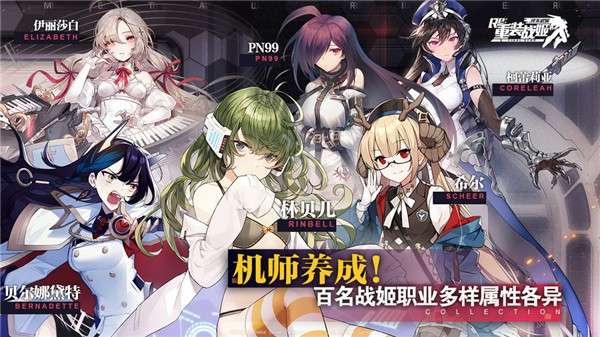 重装战姬bilibili图4