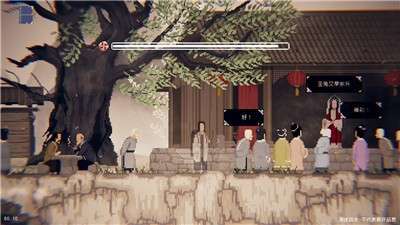 山海旅人安卓版图1