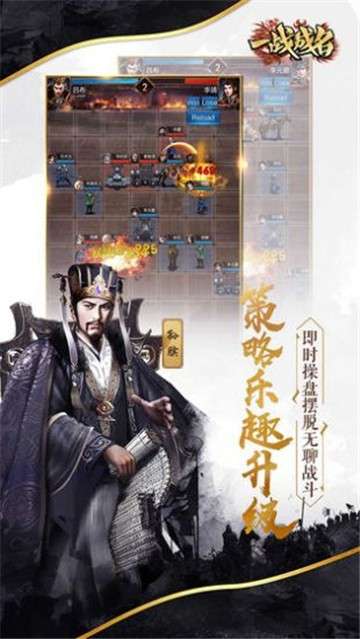 一战成名图2