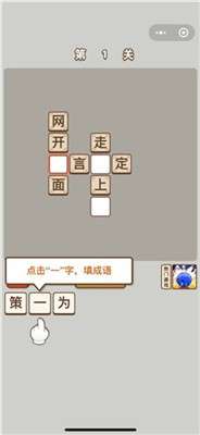 成语中状元图4