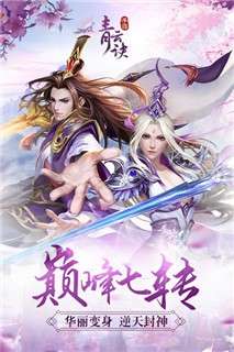 青云诀2游戏图5
