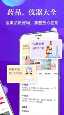 脸萌微整形专业医美图2