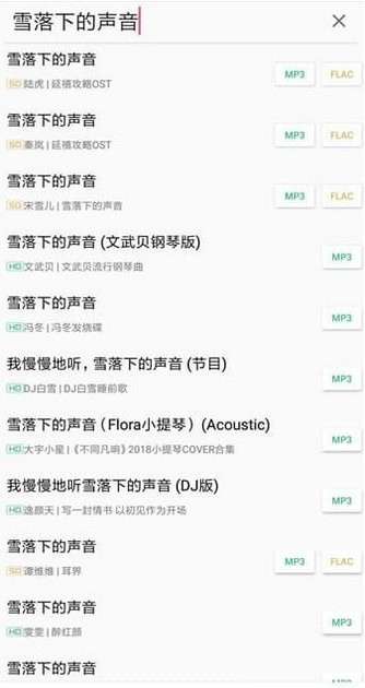 废柴音乐图1