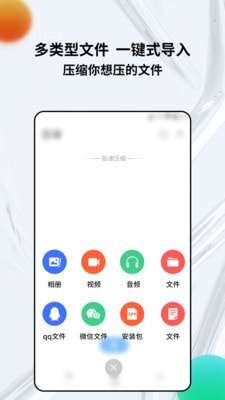 rar解压缩专家安卓版图2