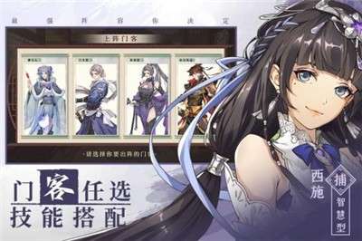 神都探奇官方版图1