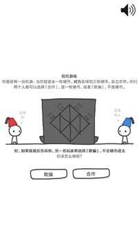 信任的进化合作自私的基因图4