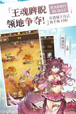秒速萌兔游戏图3