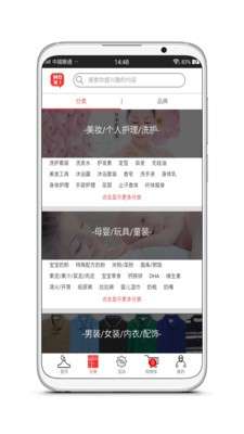 快乐十购图3
