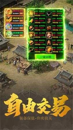 超爆单职业传奇图3