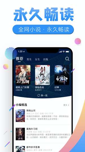 畅听有声图3