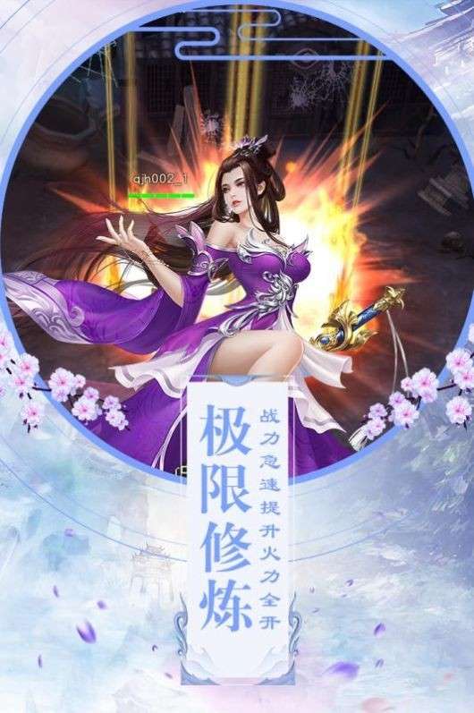 九界仙道传图1