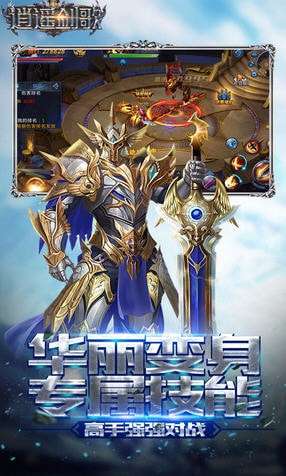 逍遥剑歌安卓版图2
