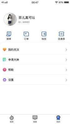 盼盼陪练安卓版图3