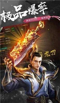 烈焰传奇经典版图3