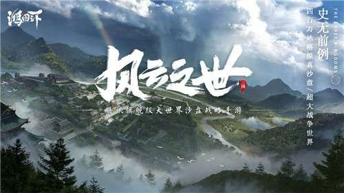 腾讯鸿图之下图4